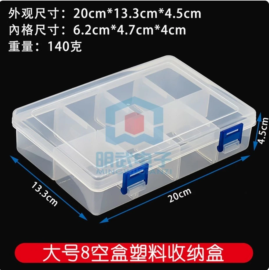 Plastic Storage Box - 8 Grid (20cm * 13.3cm*4.5cm)