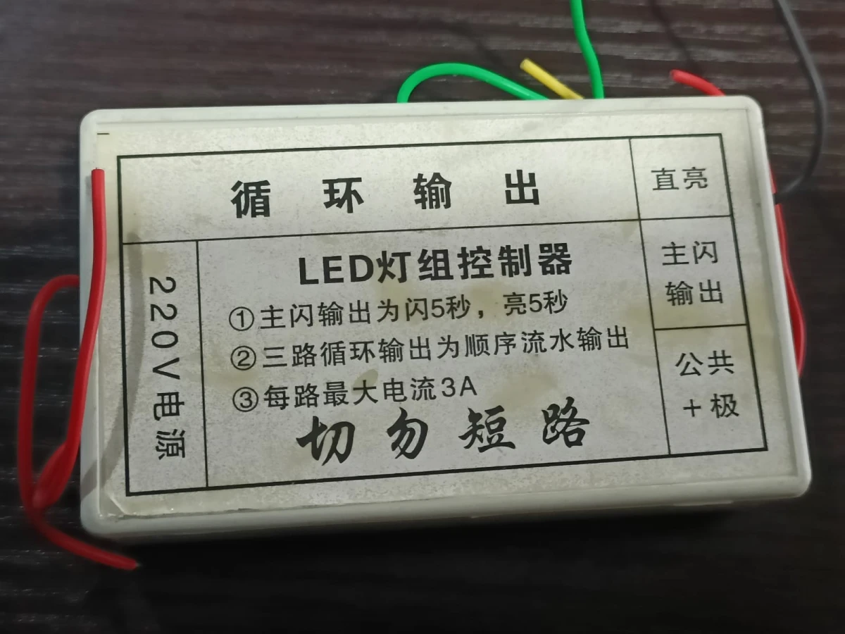 LED Controller  220V 3A